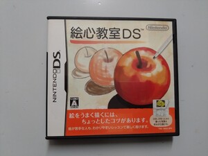 絵心教室DS DSソフト