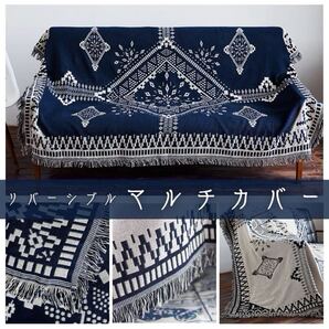 【数量限定】 ラグ マルチカバー ブランケット アウトドア キャンプ テント ソファー カバー リバーシブル 民族 格子柄 テーブルクロス