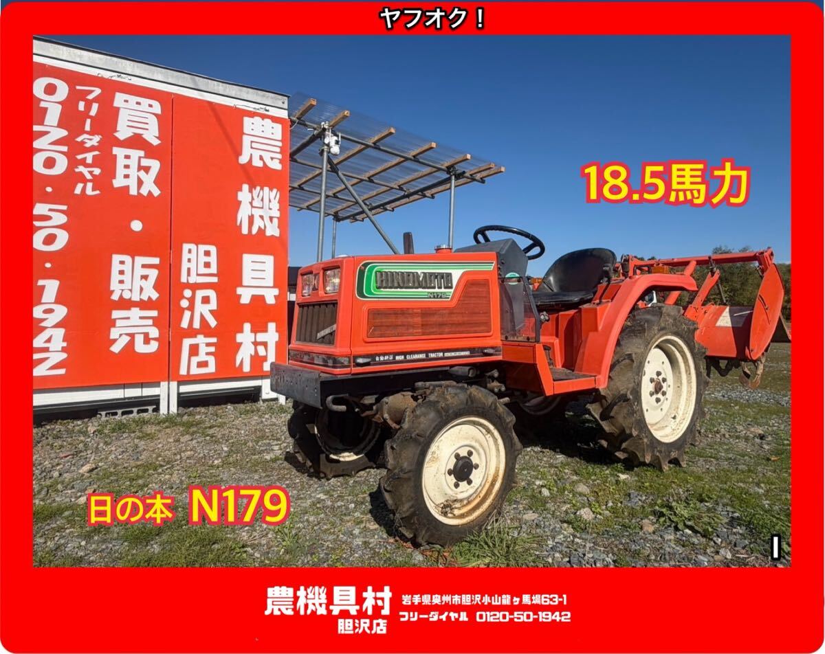 2025年最新】Yahoo!オークション -日の本トラクター(車体)の中古品