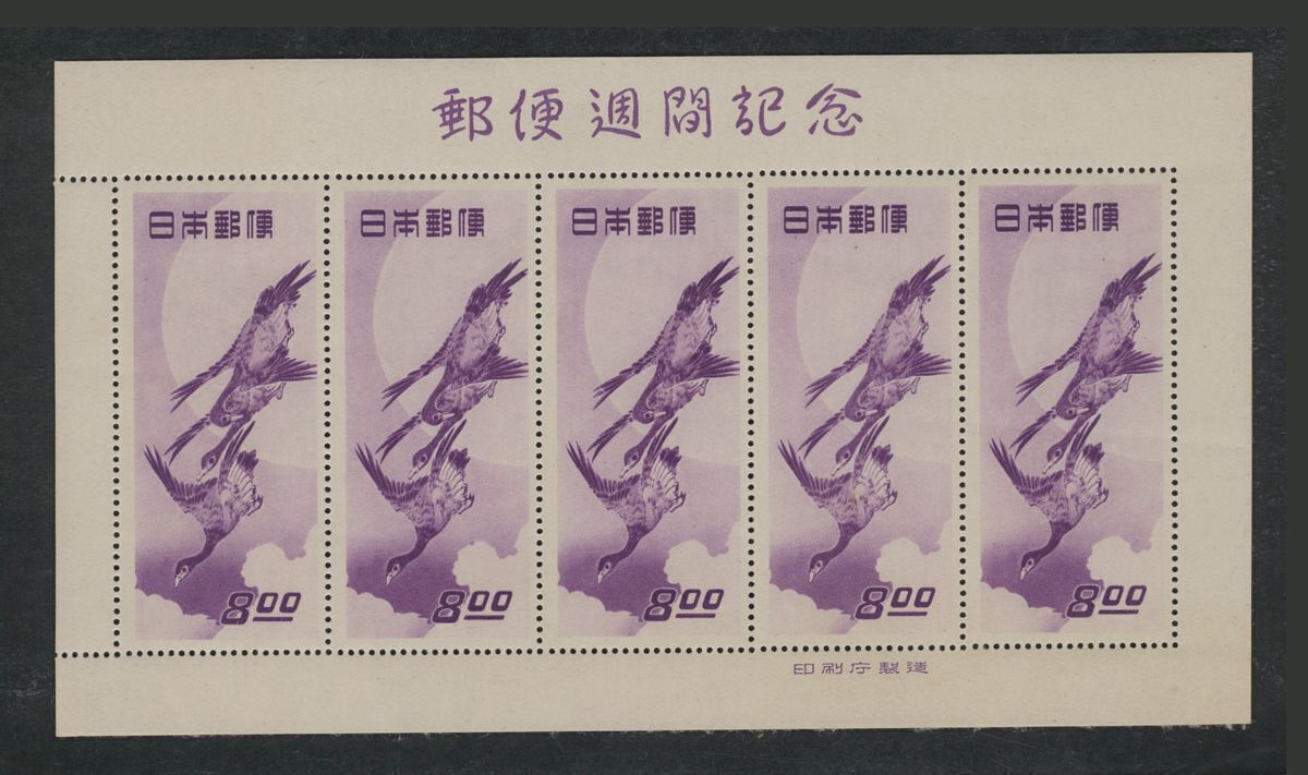 2025年最新】Yahoo!オークション -月に雁シートの中古品・新品・未使用