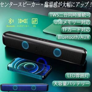 ブルートゥース スピーカー ワイヤレススピーカー Bluetoothスピーカー PC コンピュータース テレビ TV サンウドバー ブラック