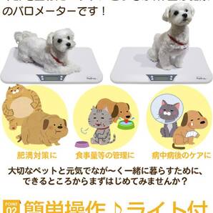 ☆ペット 体重計 5g単位 新登場! ユーザー好評 長寿命仕様