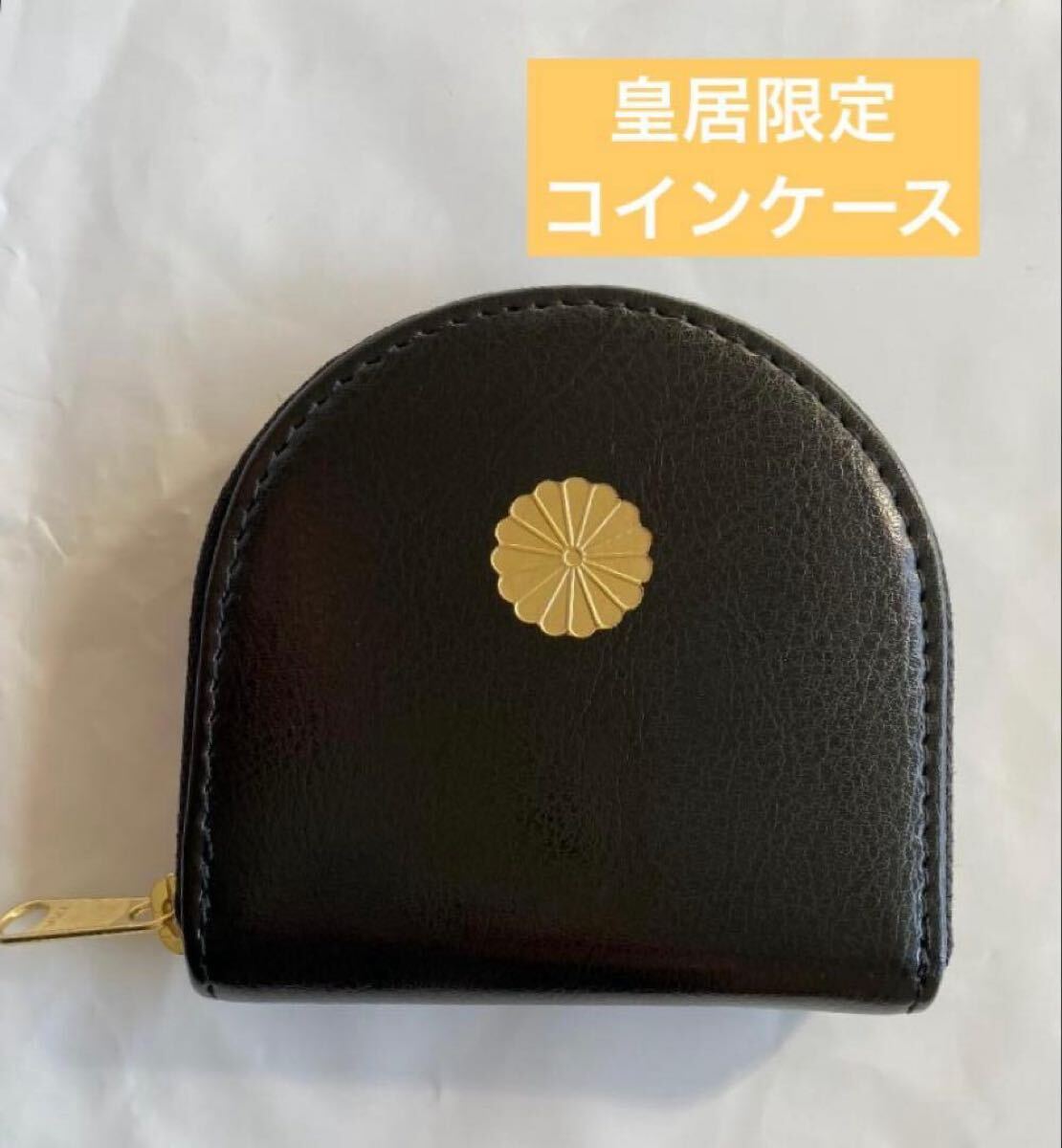 Yahoo!オークション -「皇居 財布」(財布) (ファッション小物)の落札