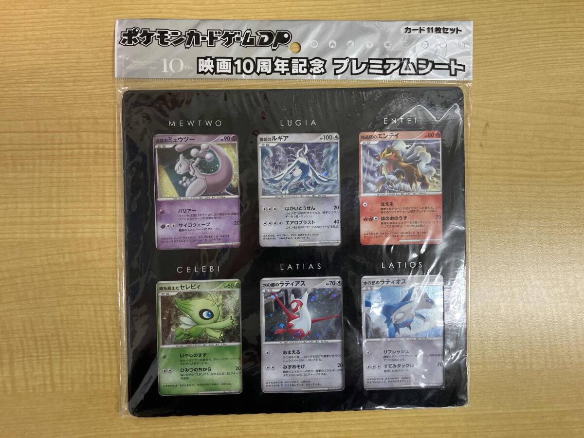 Yahoo!オークション -「ポケモンカードゲームdp 映画10周年記念