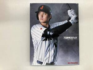 プロ野球スピリッツ2024-2025