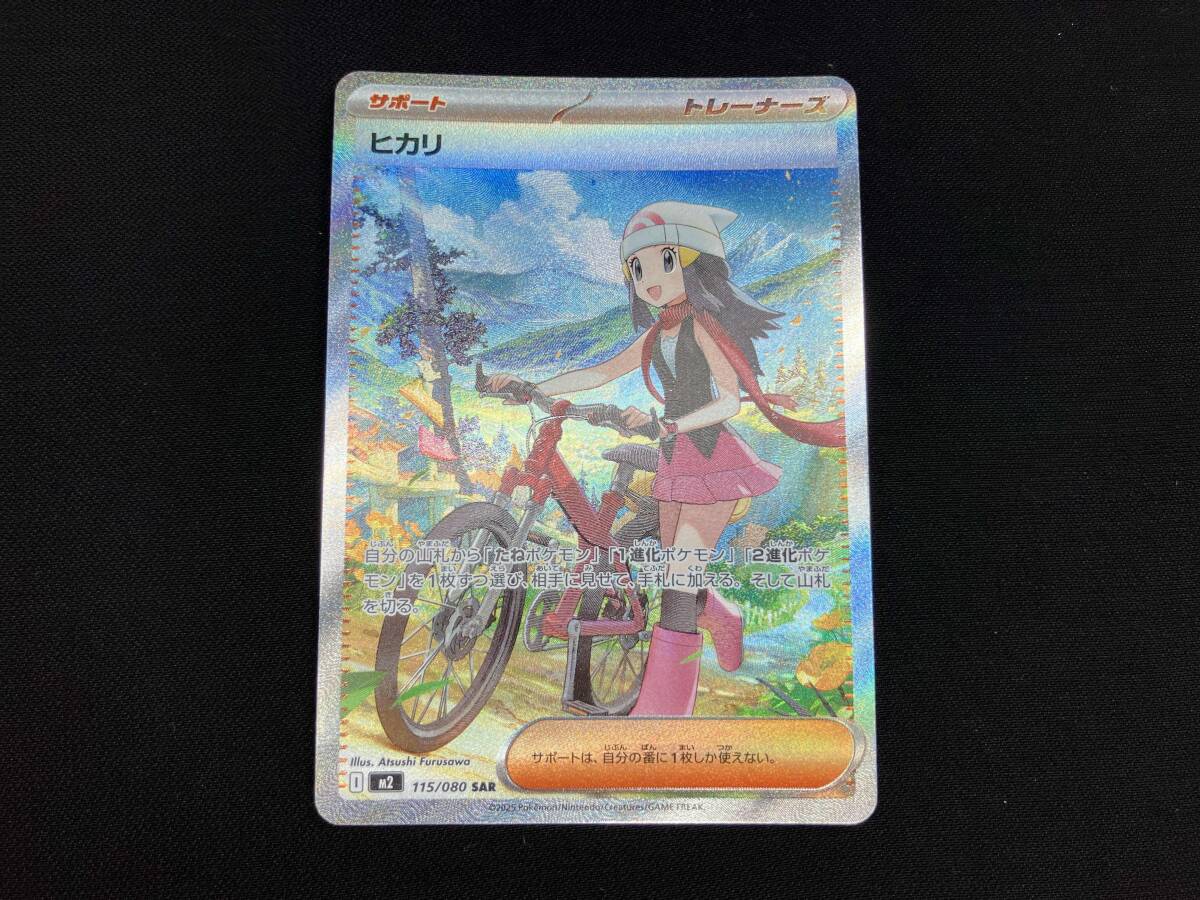 2025年最新】Yahoo!オークション -ポケモンヒカリの中古品・新品