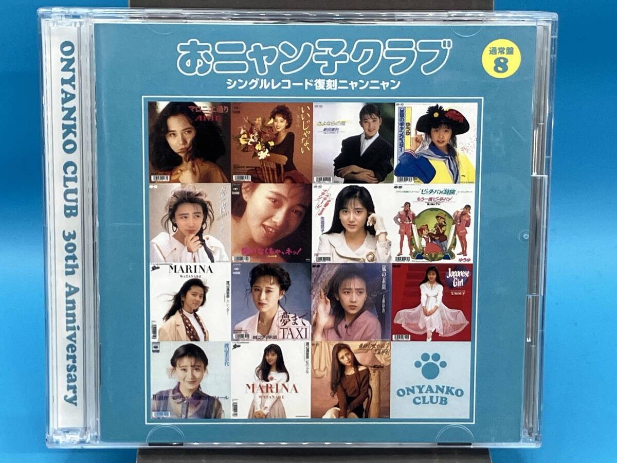 2025年最新】Yahoo!オークション - おニャン子クラブ(お あ行)の