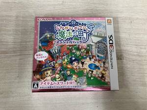 【動作確認済】 ニンテンドー3DS とんがりボウシと魔法の町 スペシャルパック