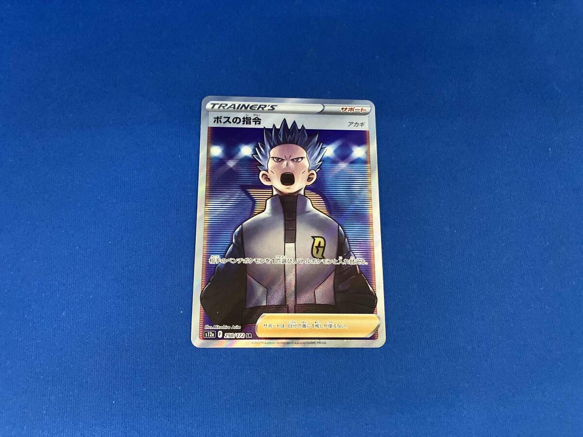 2025年最新】Yahoo!オークション -boss(ポケモンカードゲーム)の中古品