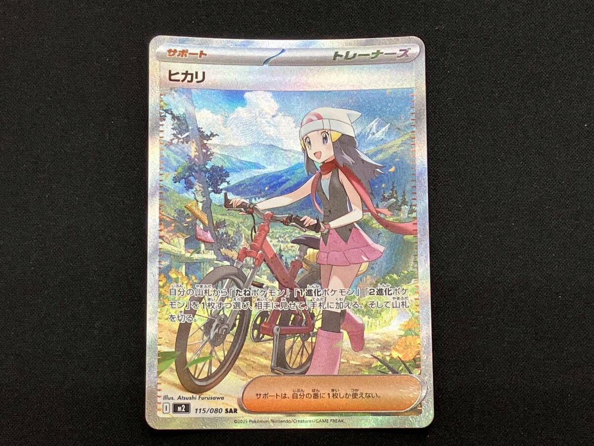 2025年最新】Yahoo!オークション -ポケモンヒカリの中古品・新品