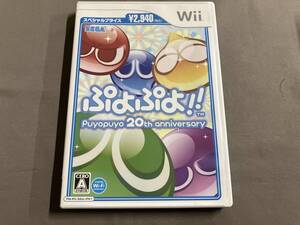 Wii ぷよぷよ!!スペシャルプライス