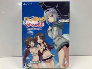 PS4 りゅうおうのおしごと!(完全生産限定版)