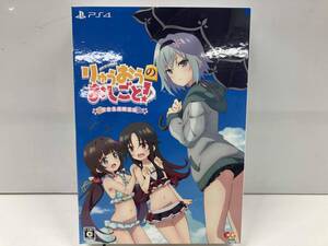 PS4 りゅうおうのおしごと!(完全生産限定版)