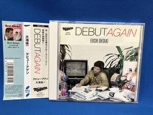 大滝詠一(大瀧詠一) CD DEBUT AGAIN(通常盤)