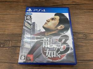 PS4 龍が如く3