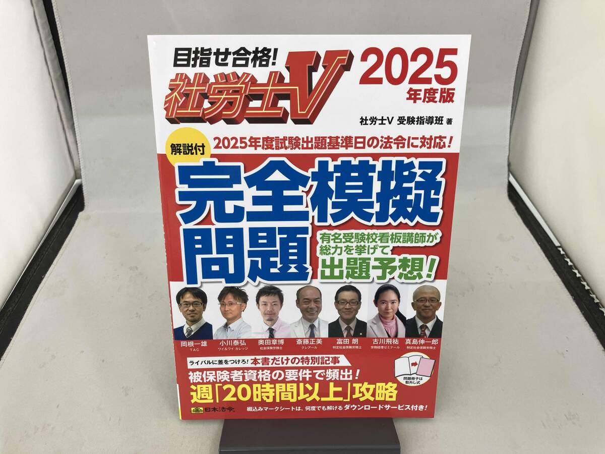 【最新】2025年令和7年　社労士24 テキスト&問題集　新品未使用　フルセット 最新】2025年令和7年社労士24 テキスト&問題集新品未使用フルセット