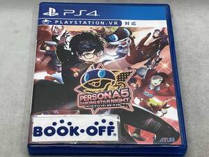PS4 ペルソナ5 ダンシング・スターナイト