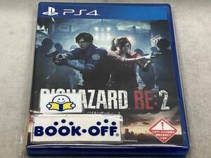 PS4 バイオハザード RE:2