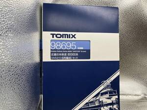 Nゲージ TOMIX 98695 近畿日本鉄道 80000系(ひのとり・6両編成)セット トミックス