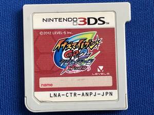 ニンテンドー3DS イナズマイレブンGO2 クロノ・ストーン ネップウ