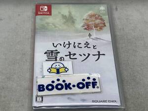 ニンテンドースイッチ いけにえと雪のセツナ