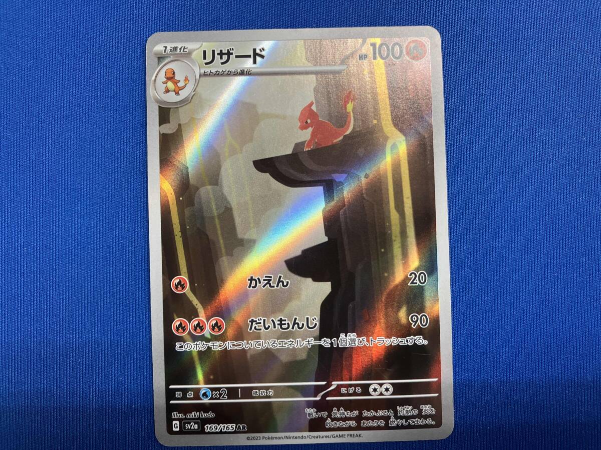 Yahoo!オークション -「ar リザード」の落札相場・落札価格