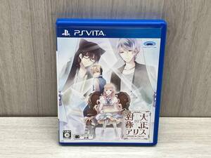 PSVITA 大正×対称アリス HEADS & TAILS