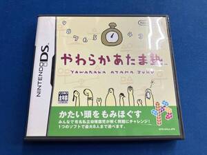 ニンテンドーDS やわらかあたま塾