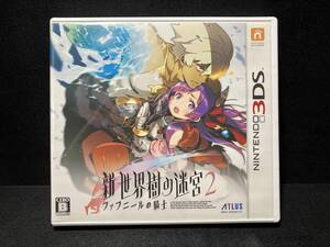 ニンテンドー3DS 新・世界樹の迷宮2 ファフニールの騎士