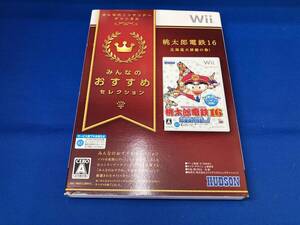 Wii 桃太郎電鉄16 北海道大移動の巻! みんなのおすすめセレクション