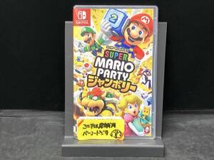 ニンテンドースイッチ スーパー マリオパーティ ジャンボリー