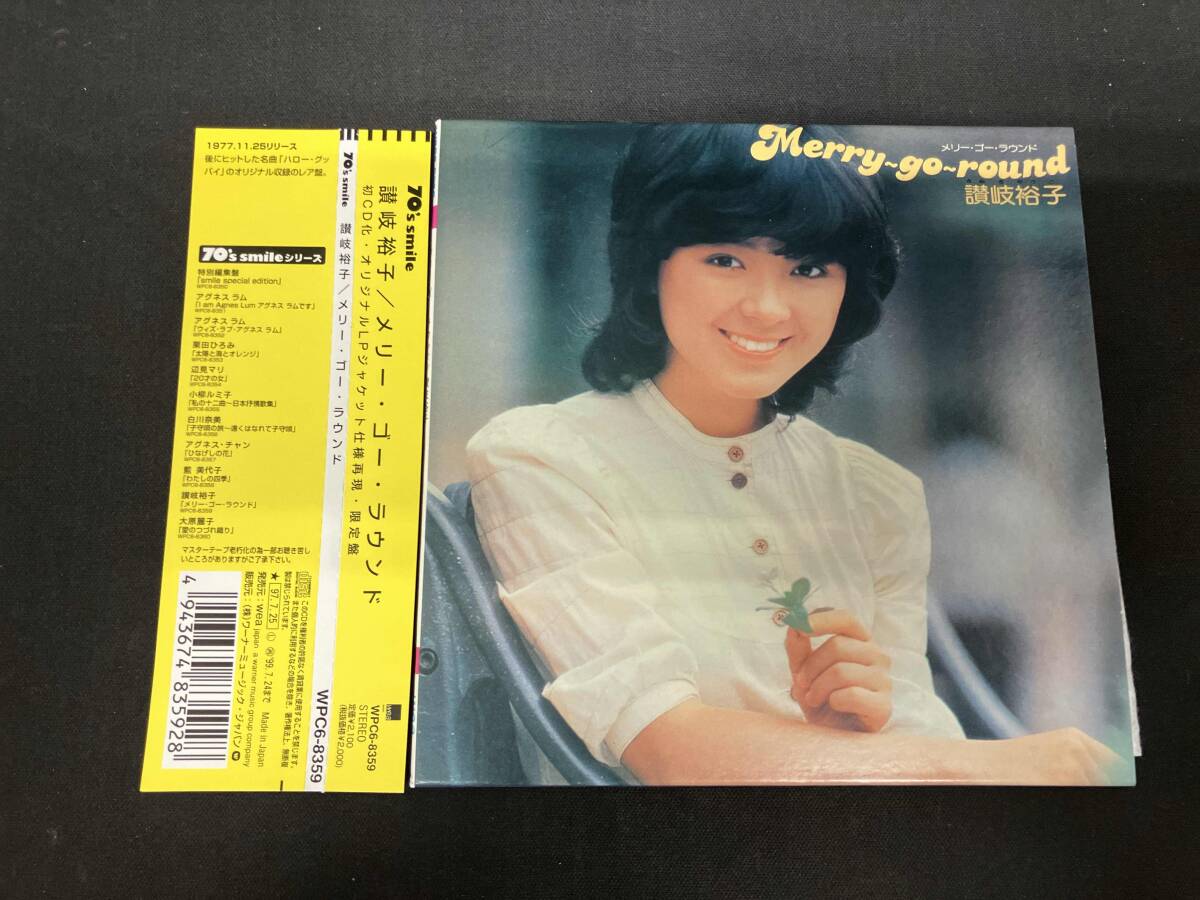 Yahoo!オークション -「merry go round」(CD) の落札相場・落札価格