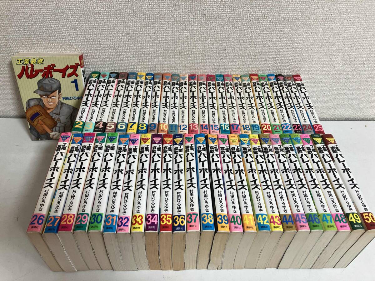 2025年最新】Yahoo!オークション -バレーボーイズの中古品・新品・未