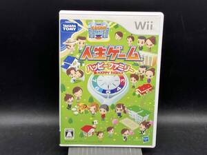 Wii 人生ゲーム ハッピーファミリー