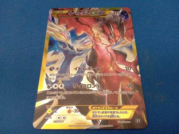 Yahoo!オークション -「ポケモンカード イベルタルex」の落札相場