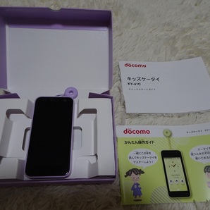 docomo ドコモ キッズケータイ 携帯電話本体 KY-41C 4G LTE ラベンダー