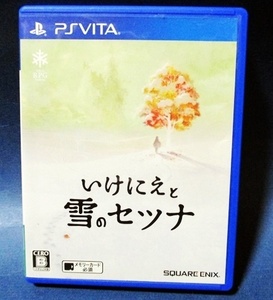 ●● いけにえと雪のセツナ ●● PSVITA ソフト 箱説付 PLAYSTATION クロノトリガー好きな方へ