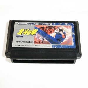 北斗の拳【動作確認済】8本まで同梱可 簡易清掃済 FC ファミコン