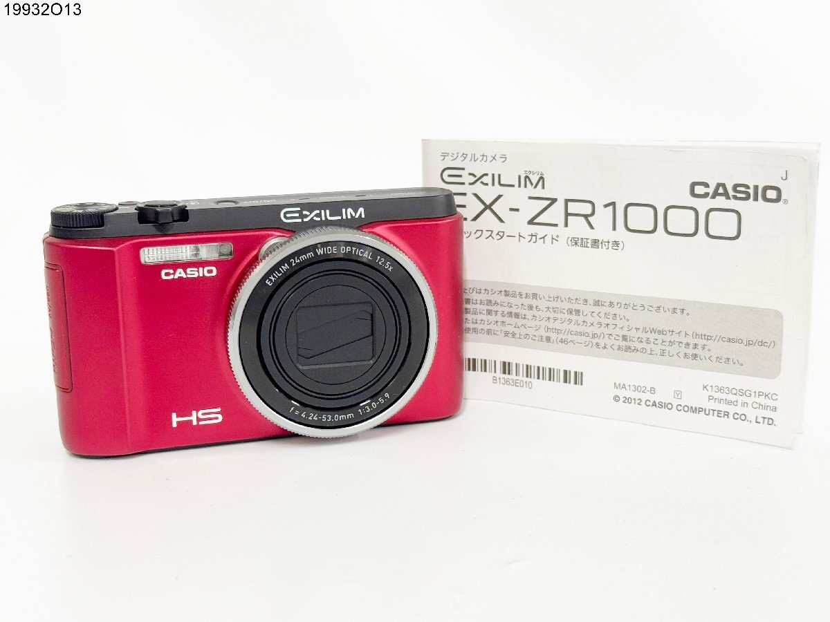 Yahoo!オークション -「カシオ ex-zr1000」の落札相場・落札価格