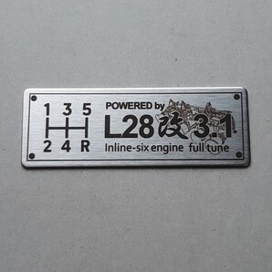 L28 改 シフトパターン ハコスカ スカイライン フェアレディZ ケンメリ ジャパン S30 GC10 5速