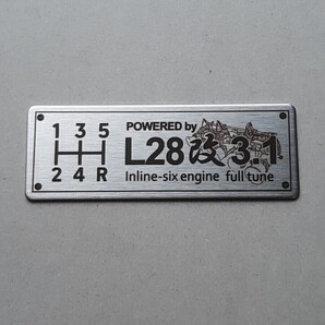 L28 改 シフトパターン ハコスカ スカイライン フェアレディZ ケンメリ ジャパン S30 GC10 5速