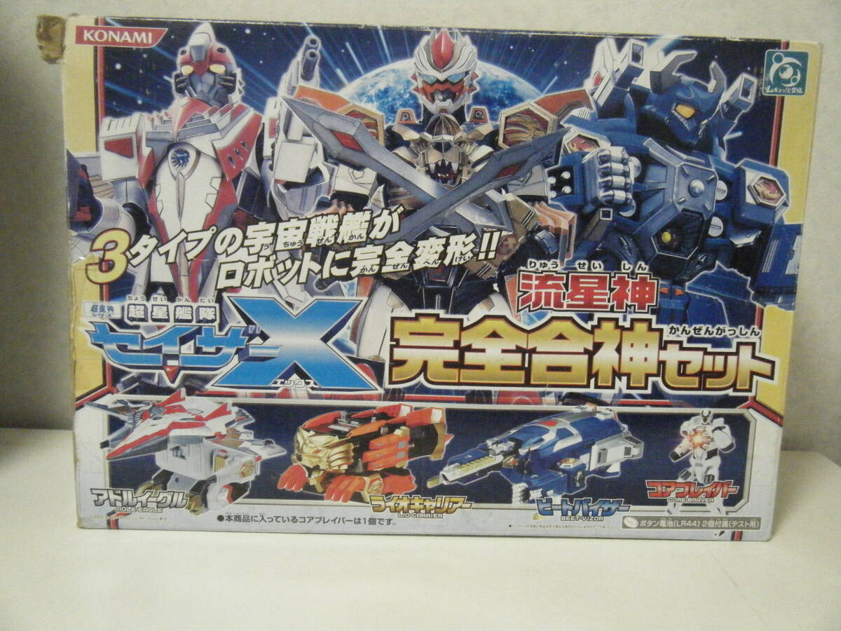 流れ星 当時物 2025年最新】Yahoo!オークション -流れ星 当時の中古品・新品・未使用