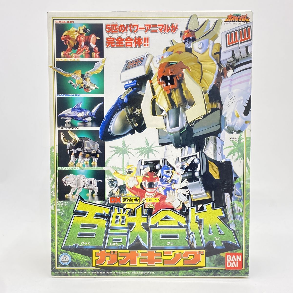 2025年最新】Yahoo!オークション -百獣戦隊ガオレンジャー dx(おもちゃ