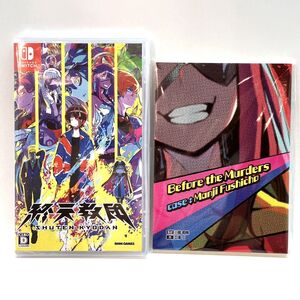 tu047 【未開封】 Nintendo Switch ニンテンドースイッチ ソフト 終天教団 特典書き下ろし小説付き 【津山店】