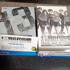 【PS4】 PS4 十三機兵防衛圏 プレミアムBOX + ミュー ジック&アートクリップス Music and Art Clips プレミアムボックス PREMIUM BOX