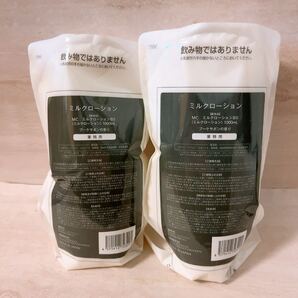 ☆未使用☆ 2個セット MC ミュゼコスメ ミルクローション ブーケサボンの香り 1L 業務用サイズ