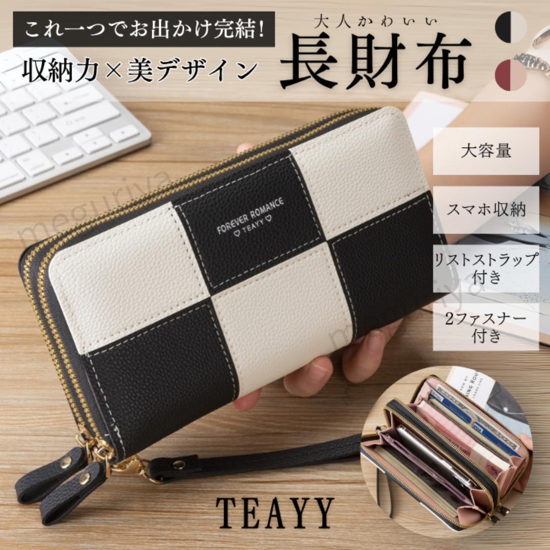 ■X73■ 財布 市松模様 白黒 チェック柄 格子柄 チェック ツートーン カラ