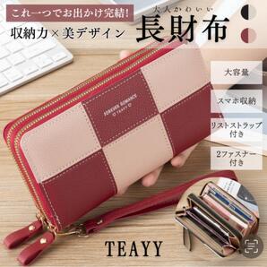 ■X98■ 財布 市松模様 赤 レッド チェック柄 格子柄 チェック ツートーン カラフル レディース ダブルジッパー 小銭入れ カード収納