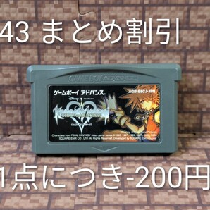 ゲームボーイアドバンス ソフト キングダムハーツ チェイン・オブ・メモリーズ チェインオブメモリーズ GBA 343