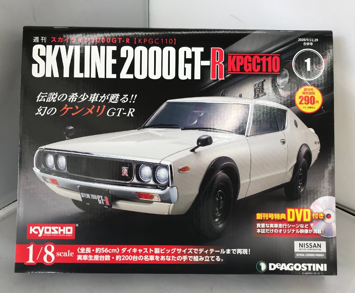 2025年最新】Yahoo!オークション -週刊 nissan skylineの中古品・新品